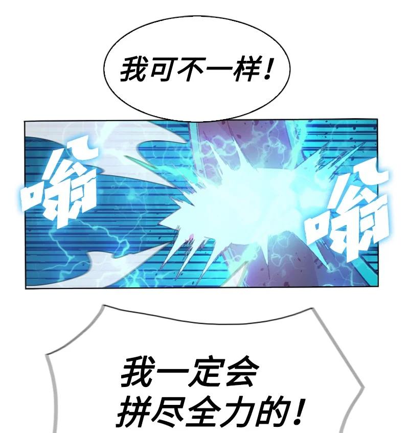 《反叛船长的异世界攻略》166 荡平南部 第24页