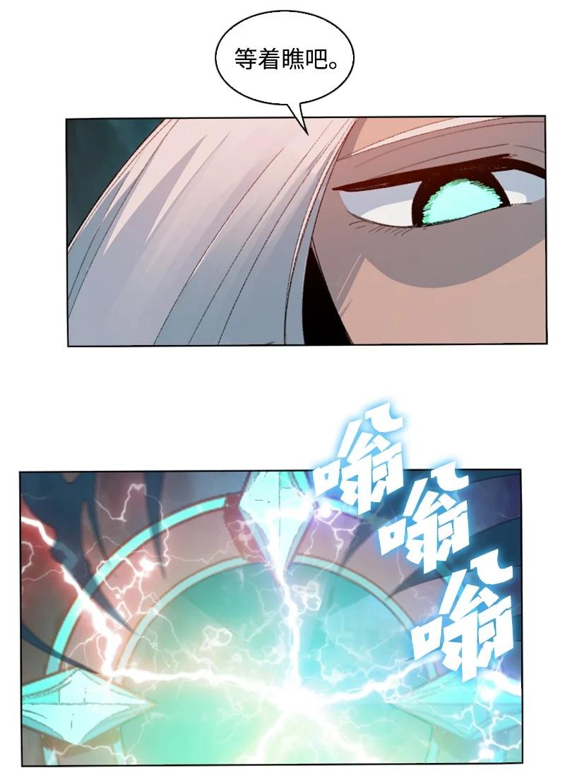 《反叛船长的异世界攻略》166 荡平南部 第26页
