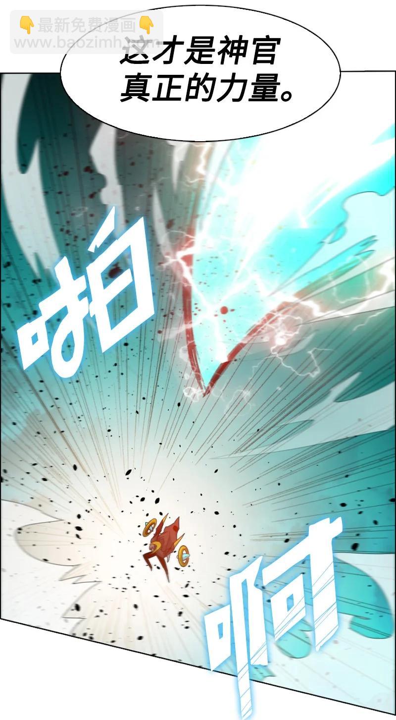 《反叛船长的异世界攻略》166 荡平南部 第27页
