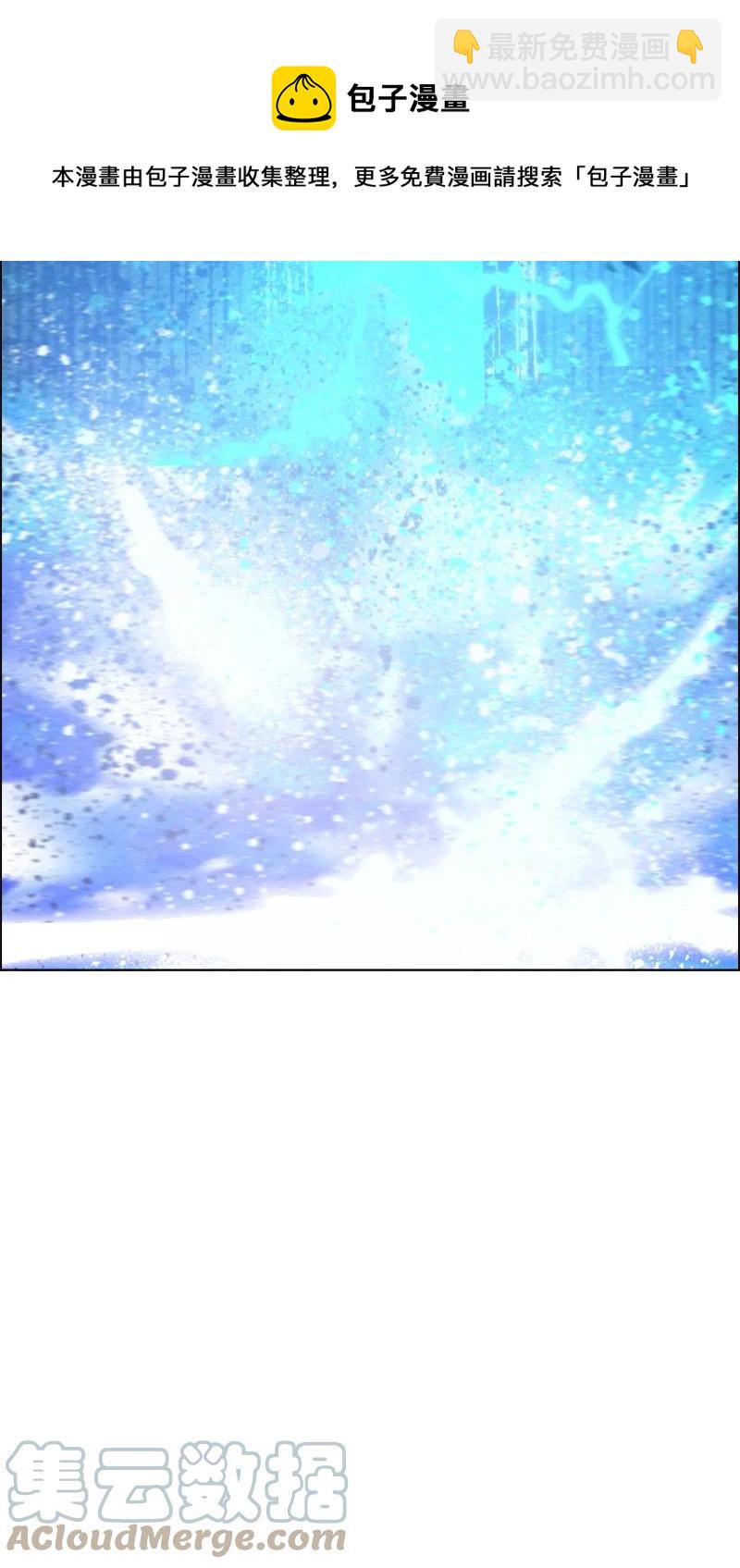 《反叛船长的异世界攻略》166 荡平南部 第29页