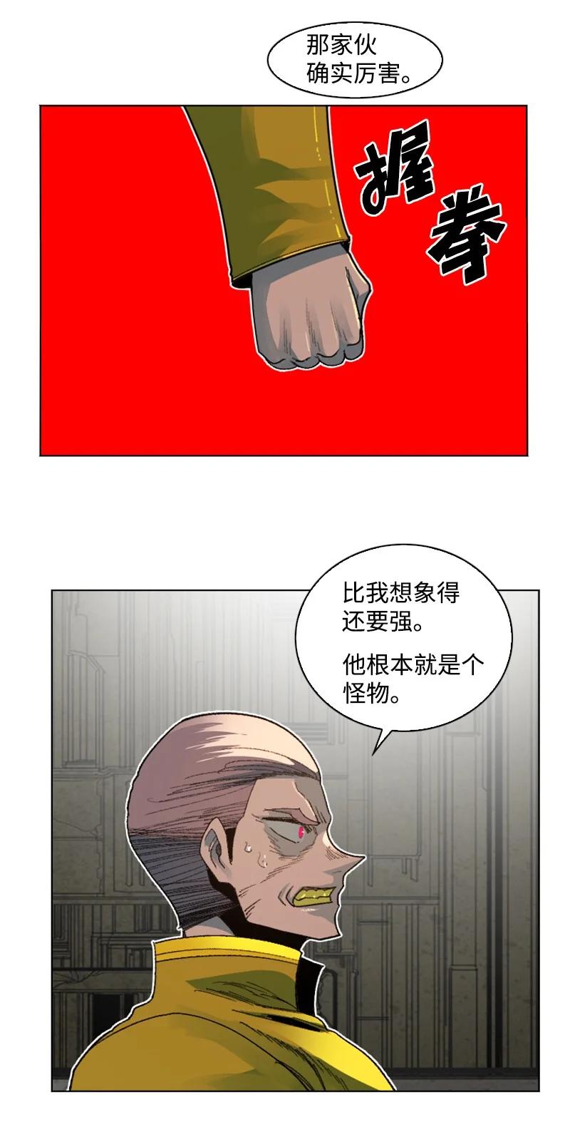 《反叛船长的异世界攻略》166 荡平南部 第2页