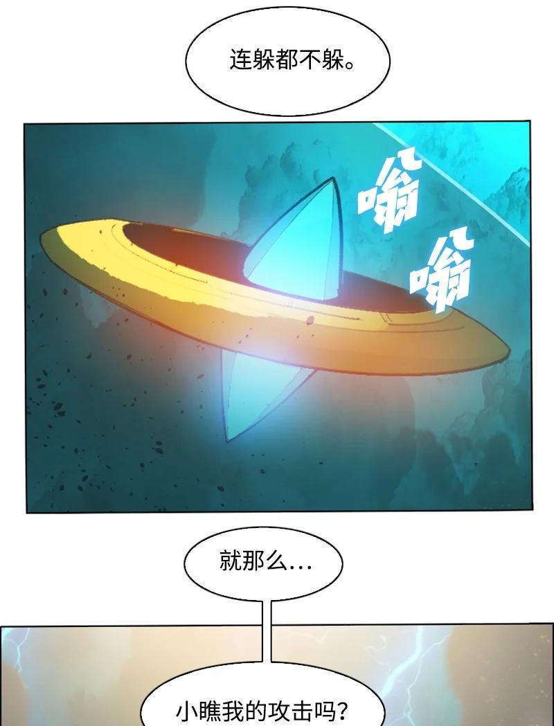 《反叛船长的异世界攻略》166 荡平南部 第31页