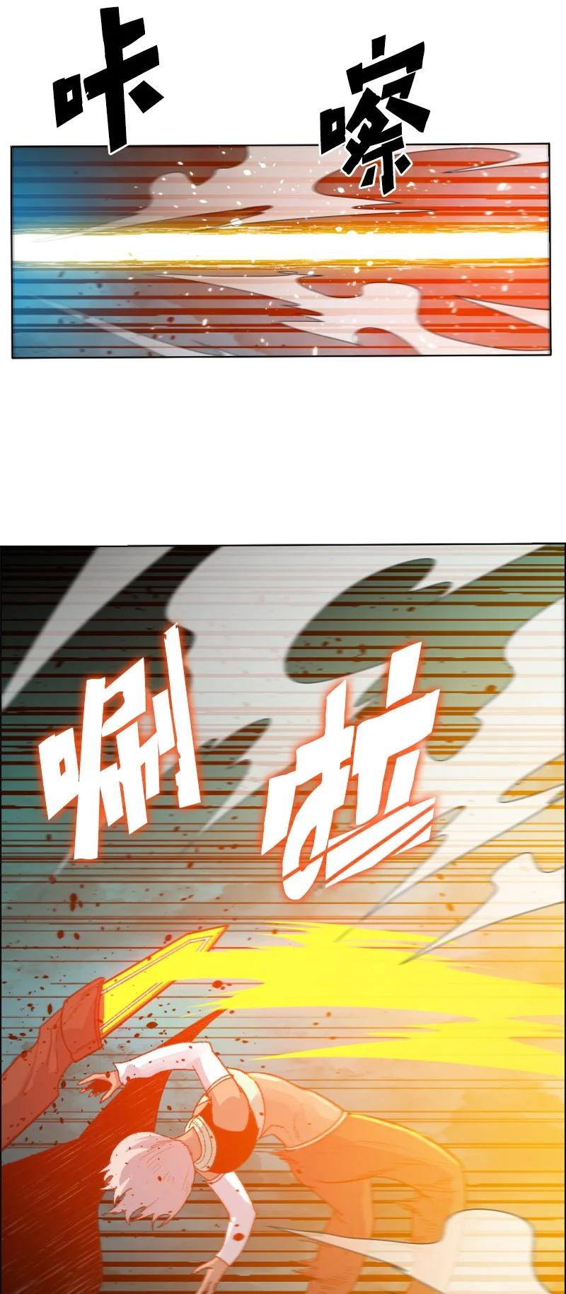 《反叛船长的异世界攻略》166 荡平南部 第36页