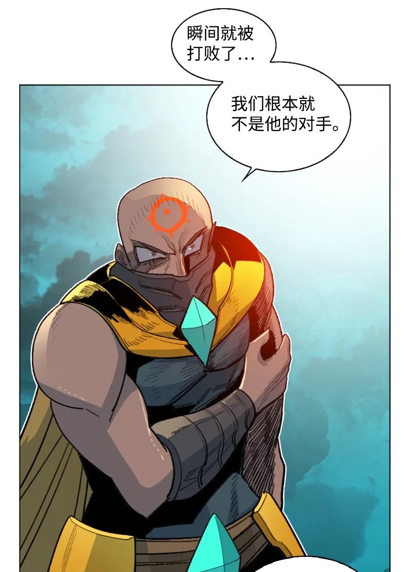 《反叛船长的异世界攻略》166 荡平南部 第39页