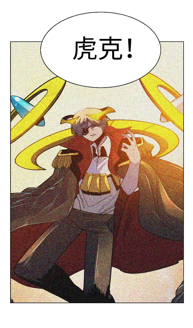 《反叛船长的异世界攻略》166 荡平南部 第3页