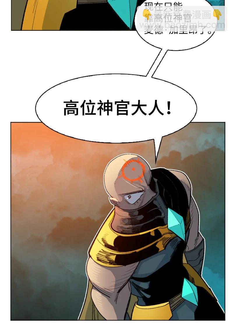 《反叛船长的异世界攻略》166 荡平南部 第40页