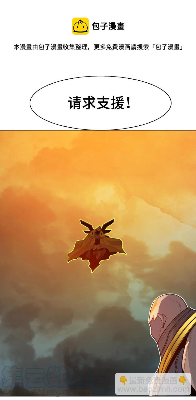 《反叛船长的异世界攻略》166 荡平南部 第41页