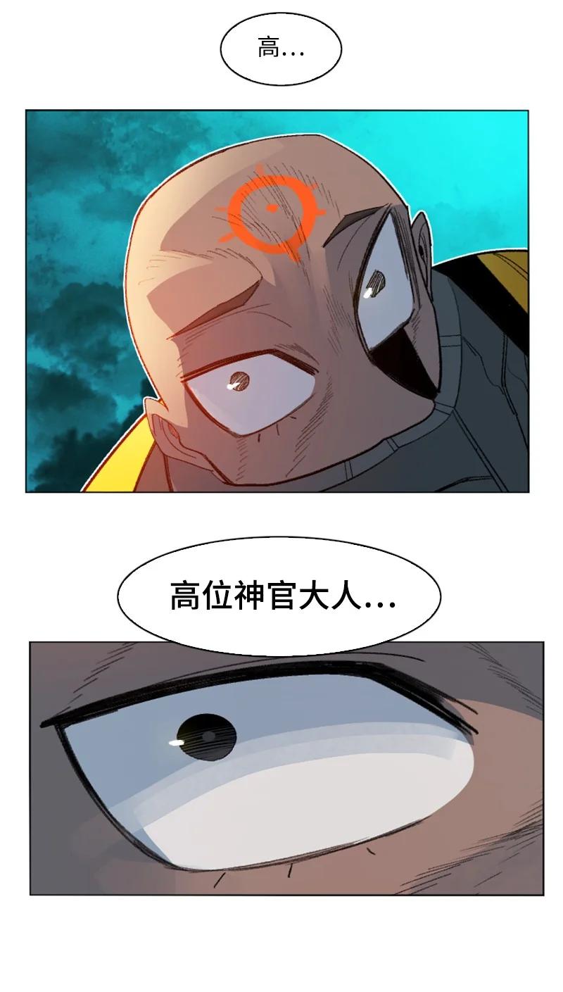 《反叛船长的异世界攻略》166 荡平南部 第42页