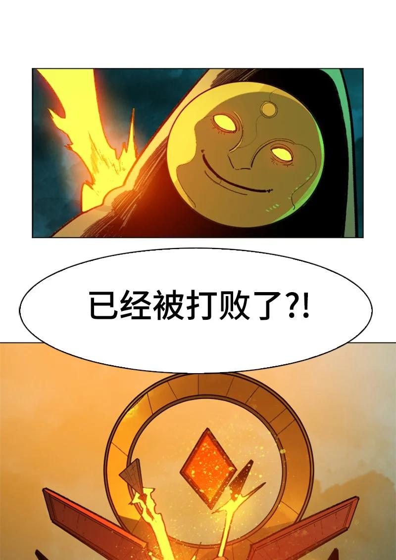 《反叛船长的异世界攻略》166 荡平南部 第43页