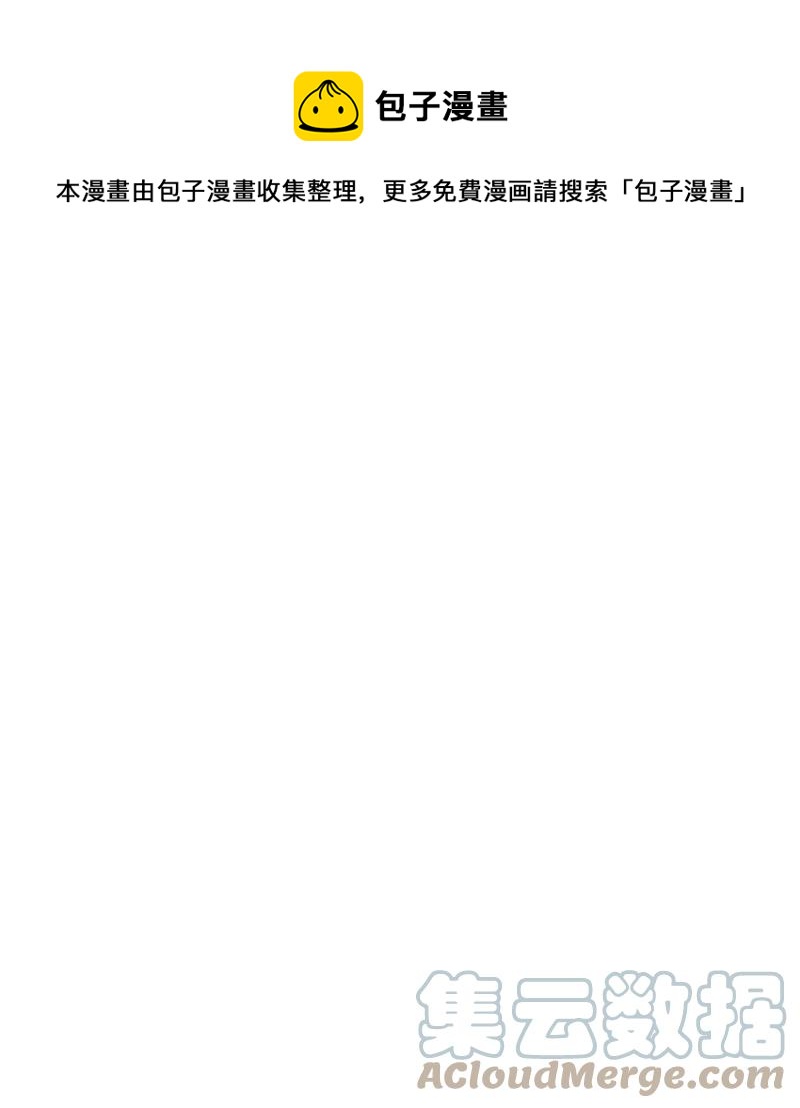 《反叛船长的异世界攻略》166 荡平南部 第45页