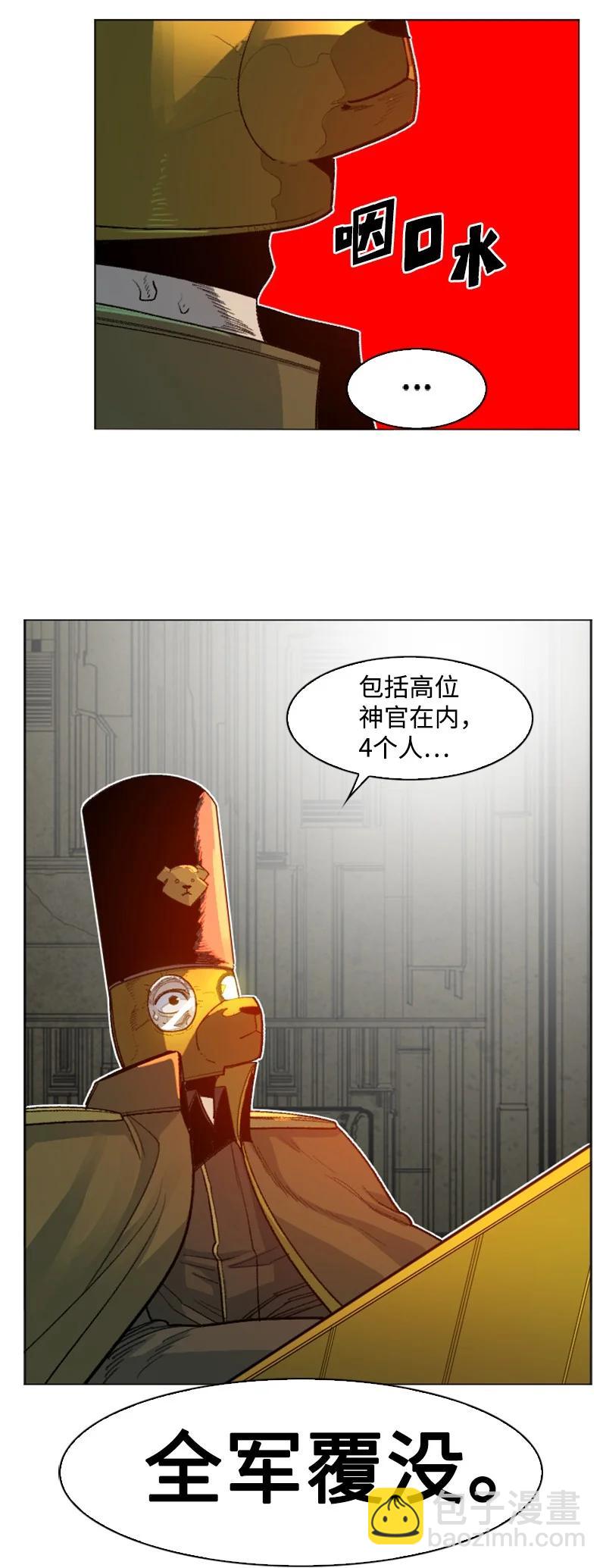 《反叛船长的异世界攻略》166 荡平南部 第46页