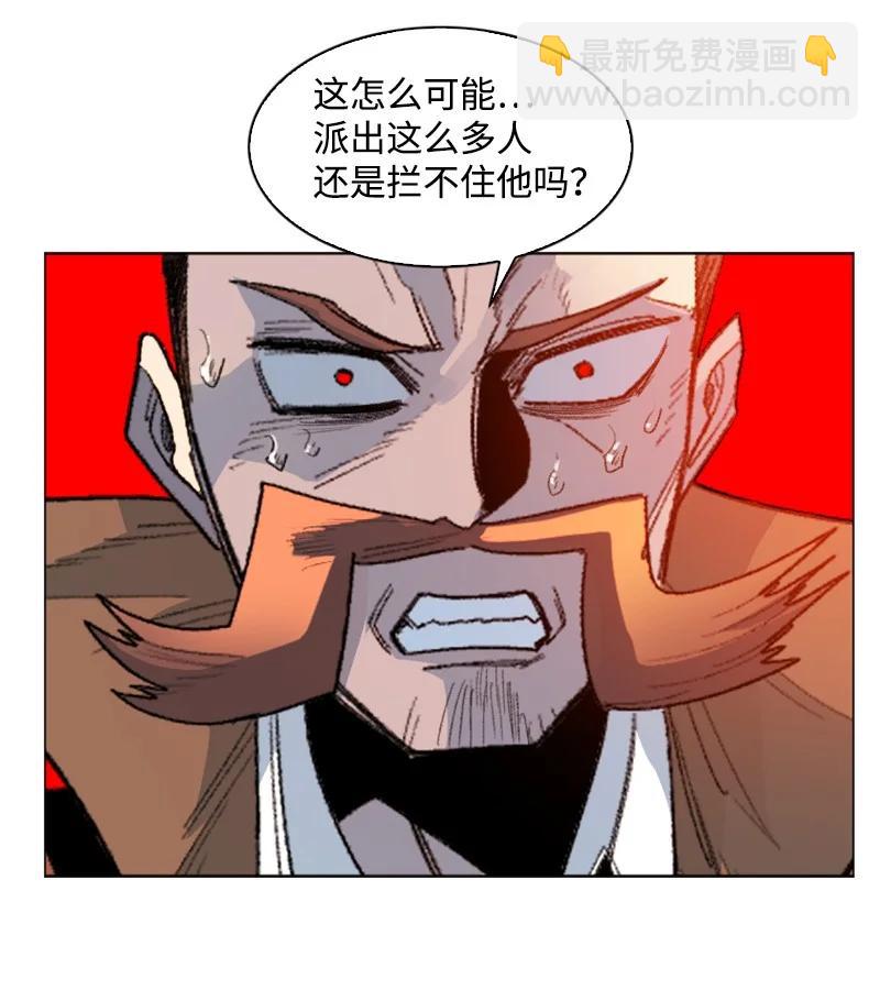 《反叛船长的异世界攻略》166 荡平南部 第48页