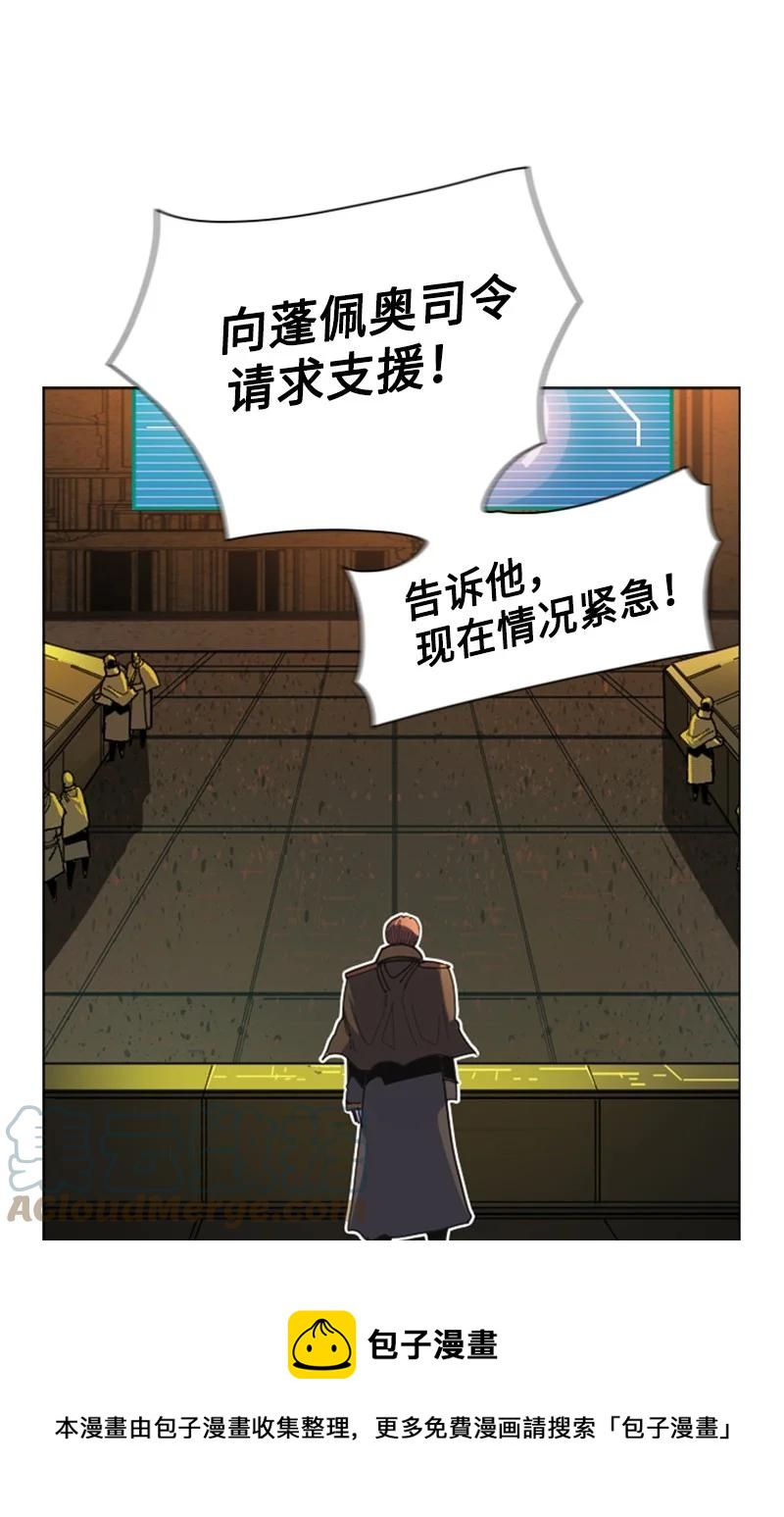 《反叛船长的异世界攻略》166 荡平南部 第49页
