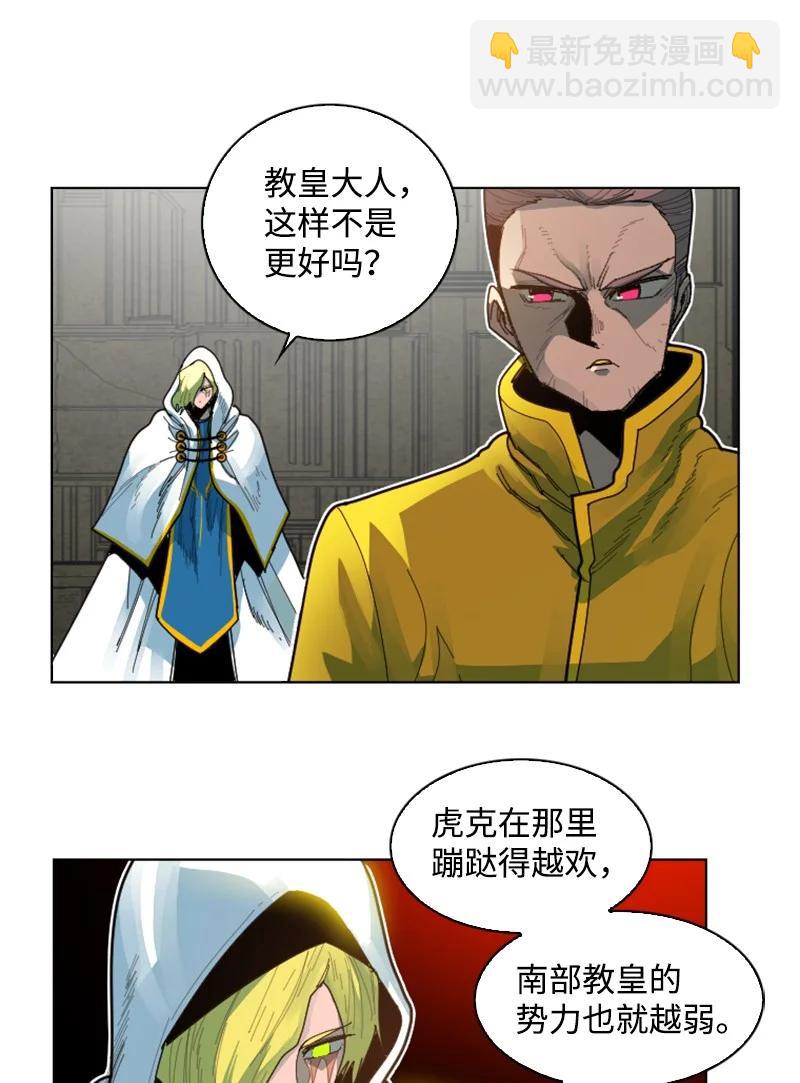 《反叛船长的异世界攻略》166 荡平南部 第4页