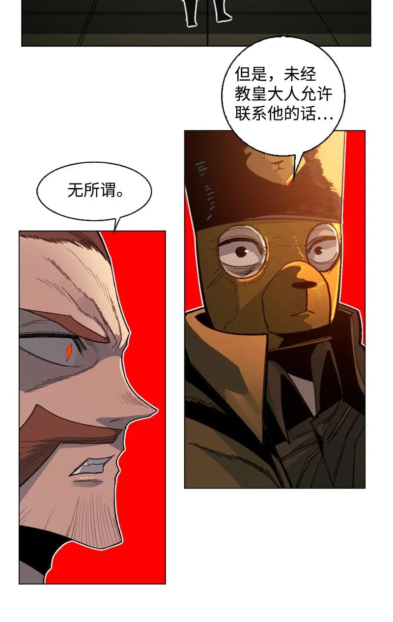 《反叛船长的异世界攻略》166 荡平南部 第50页