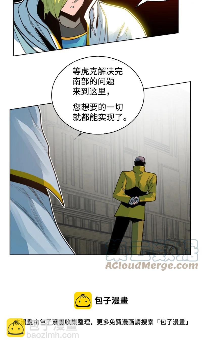 《反叛船长的异世界攻略》166 荡平南部 第5页