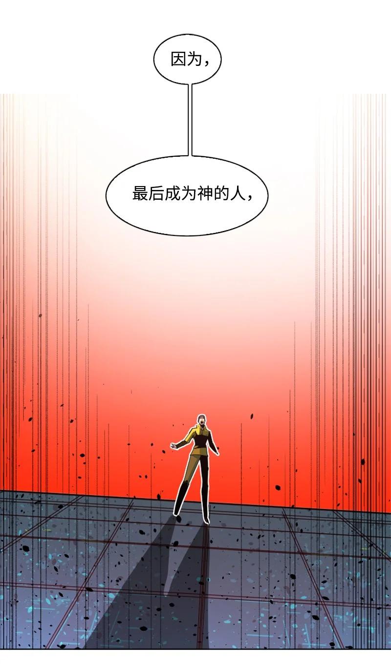 《反叛船长的异世界攻略》166 荡平南部 第7页
