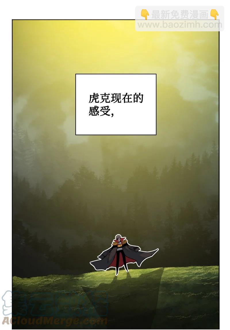 《反叛船长的异世界攻略》169 审判 第10页