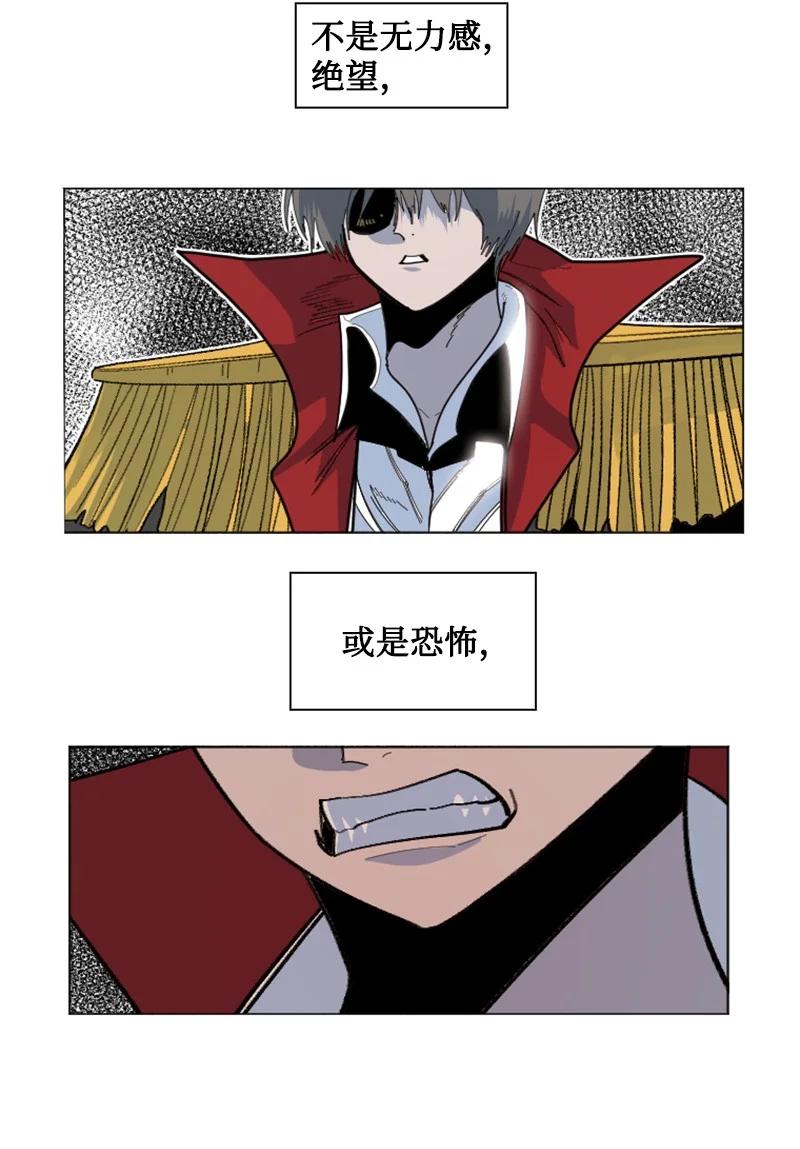 《反叛船长的异世界攻略》169 审判 第11页