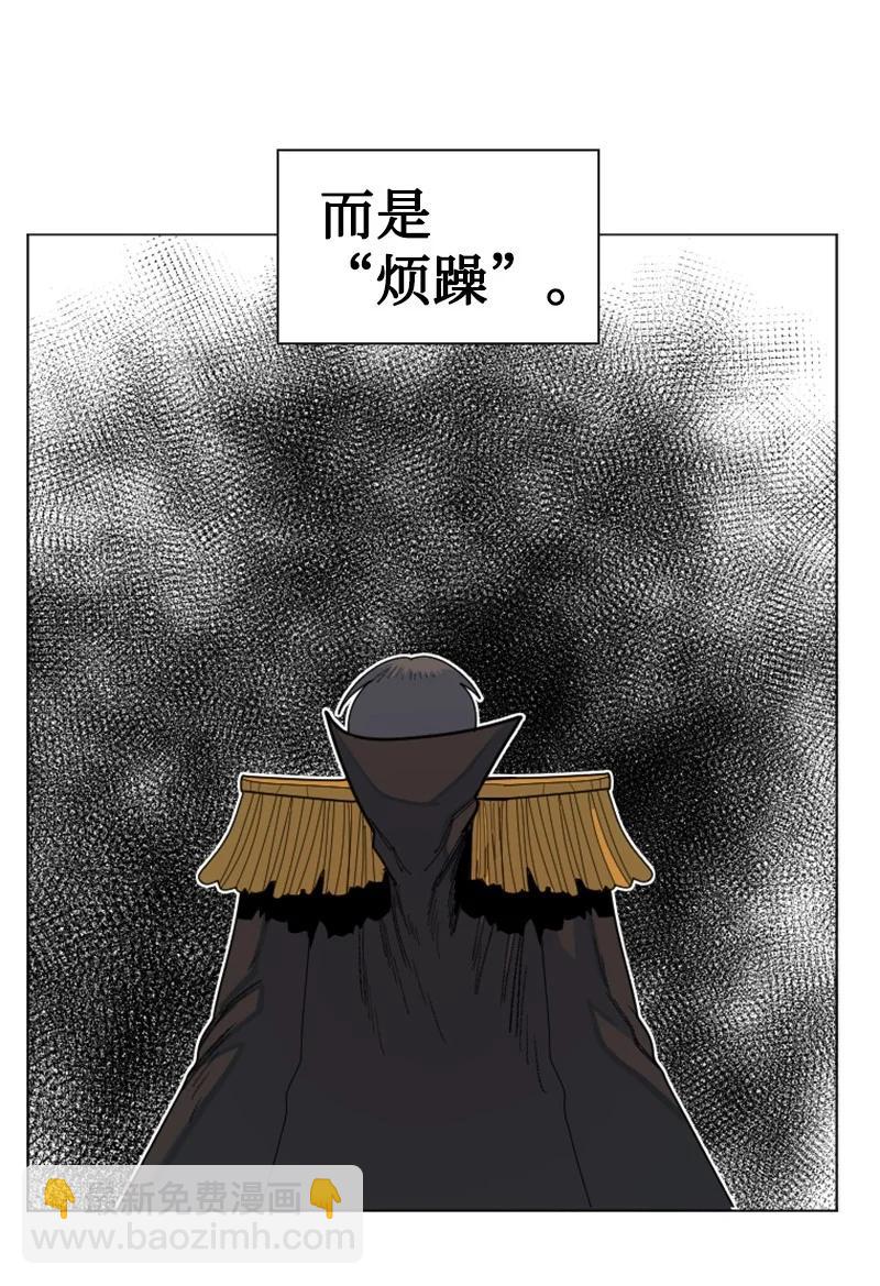 《反叛船长的异世界攻略》169 审判 第12页