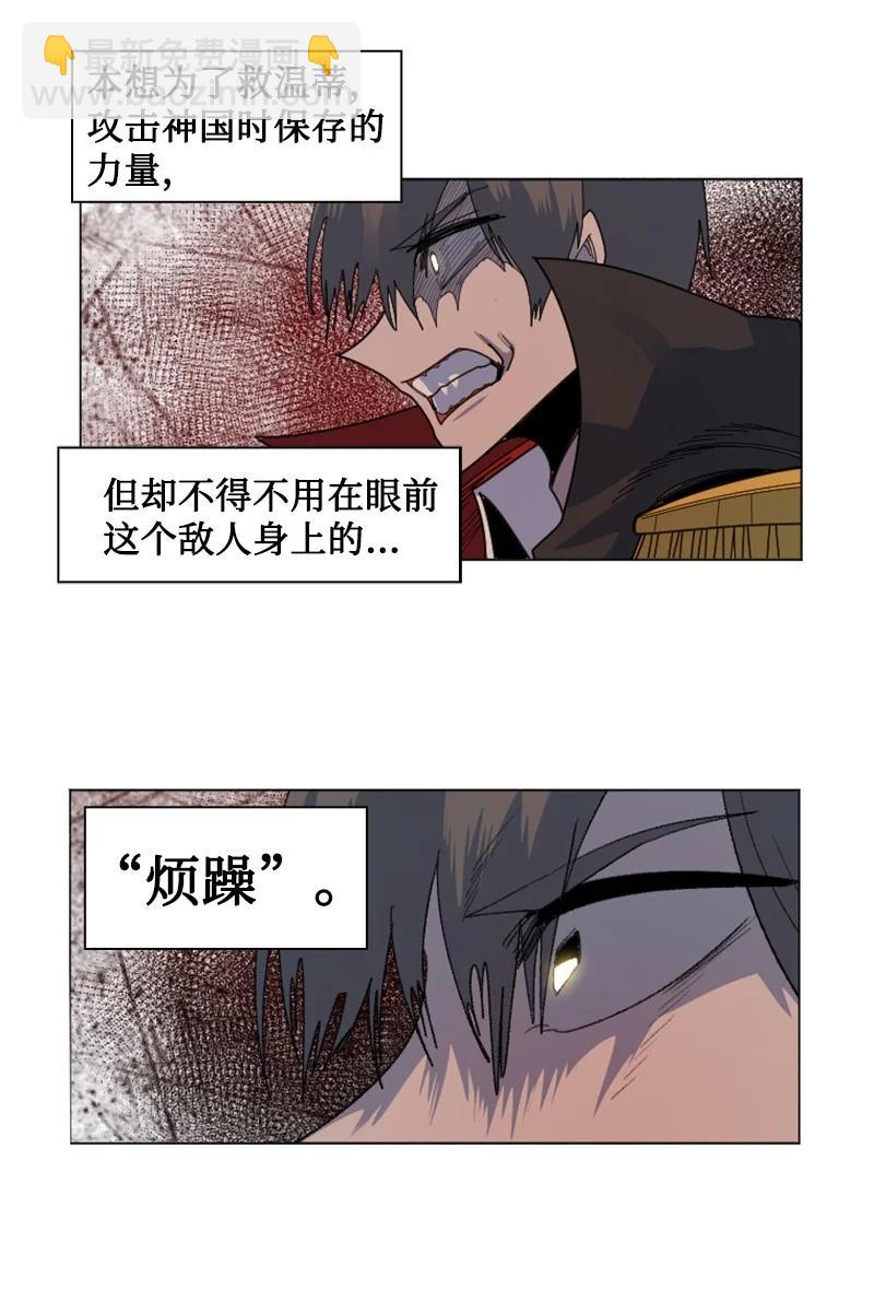 《反叛船长的异世界攻略》169 审判 第14页
