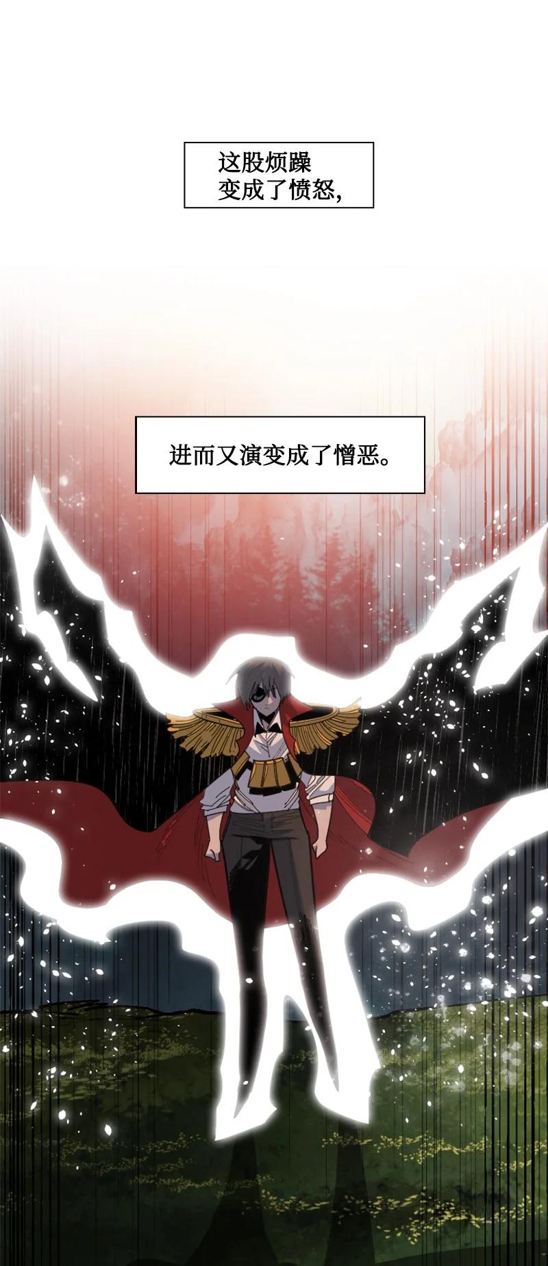 《反叛船长的异世界攻略》169 审判 第15页
