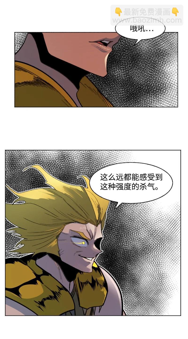《反叛船长的异世界攻略》169 审判 第18页
