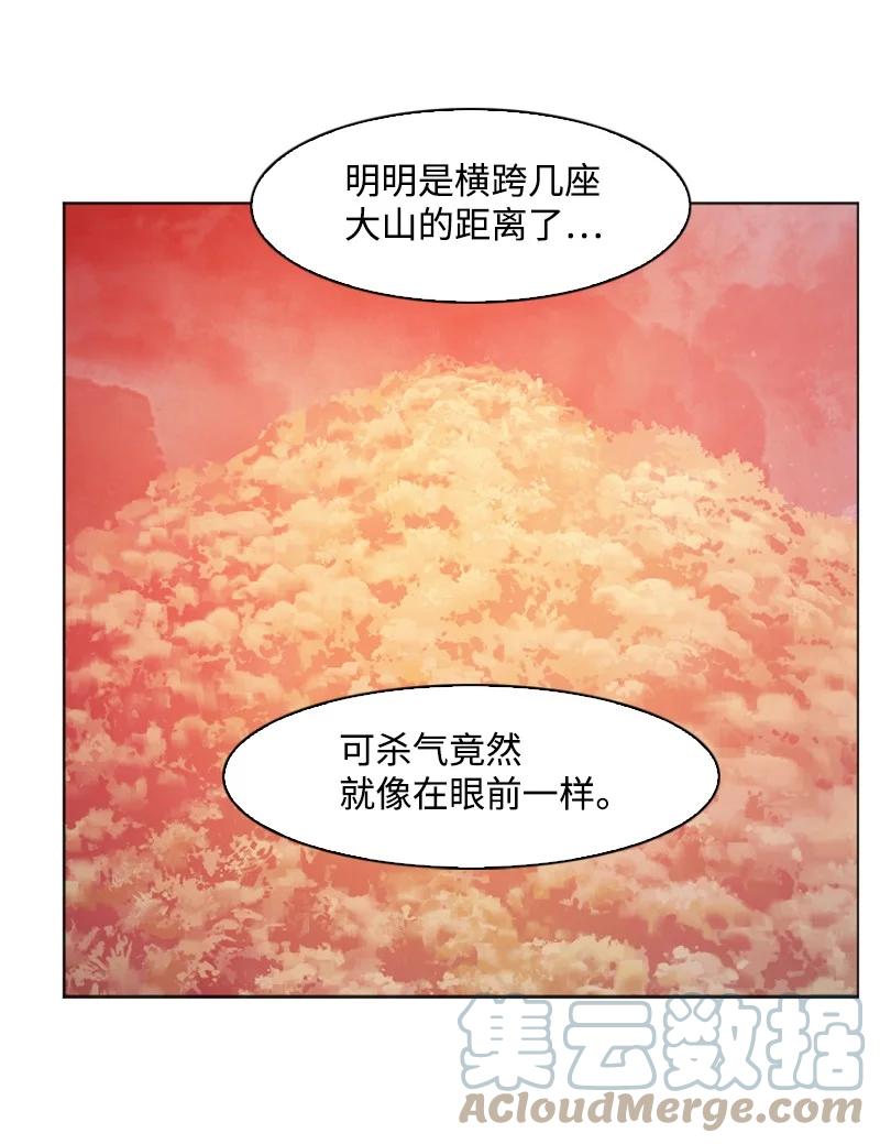 《反叛船长的异世界攻略》169 审判 第19页