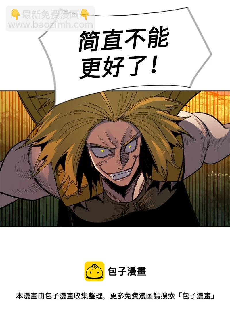 《反叛船长的异世界攻略》169 审判 第21页