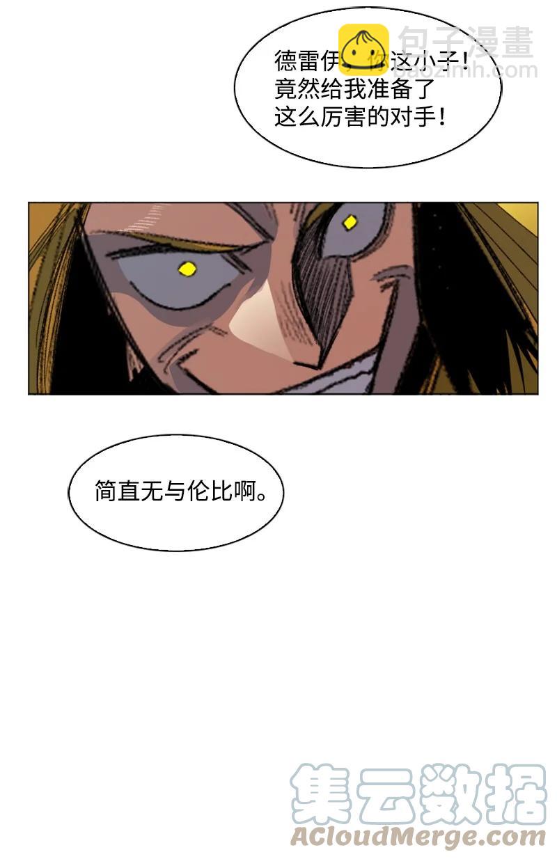 《反叛船长的异世界攻略》169 审判 第22页