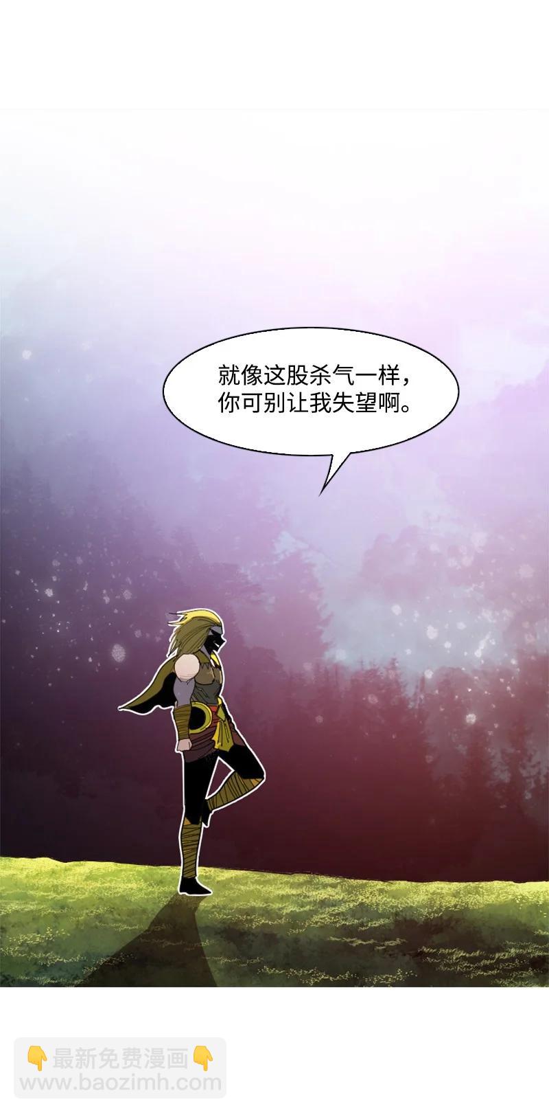 《反叛船长的异世界攻略》169 审判 第23页