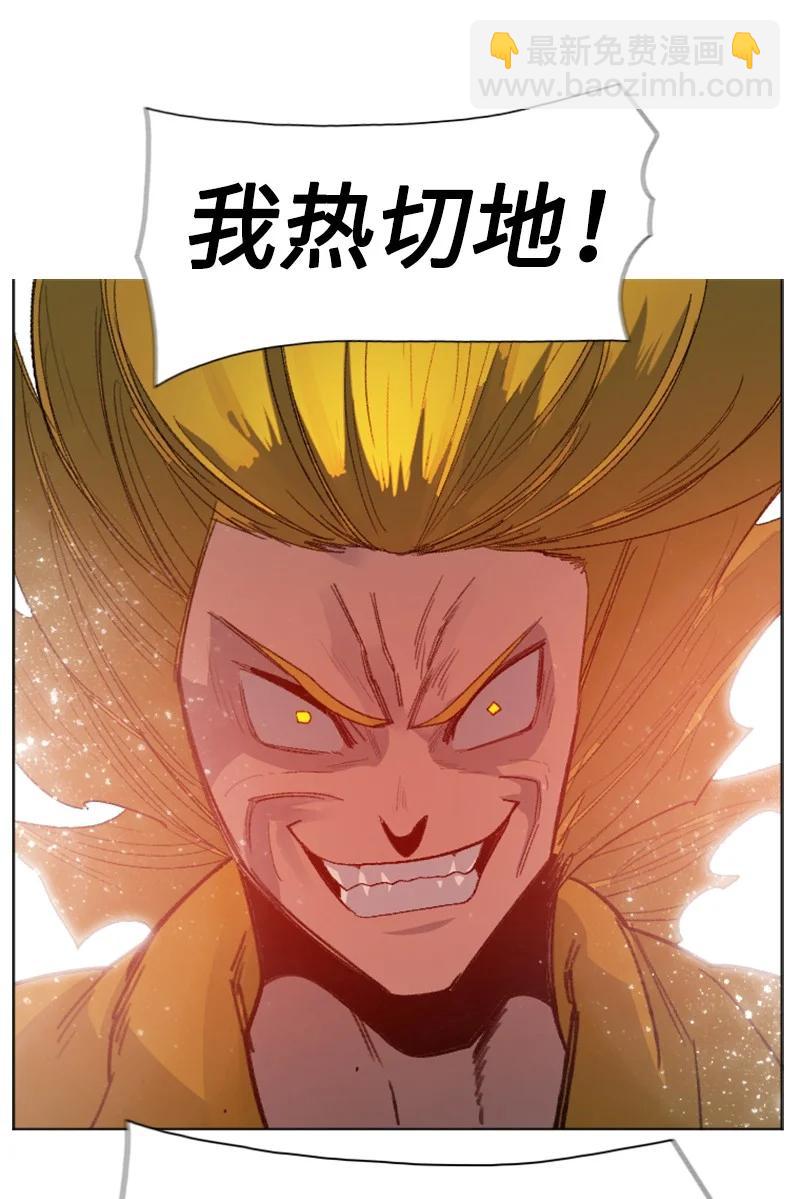 《反叛船长的异世界攻略》169 审判 第24页