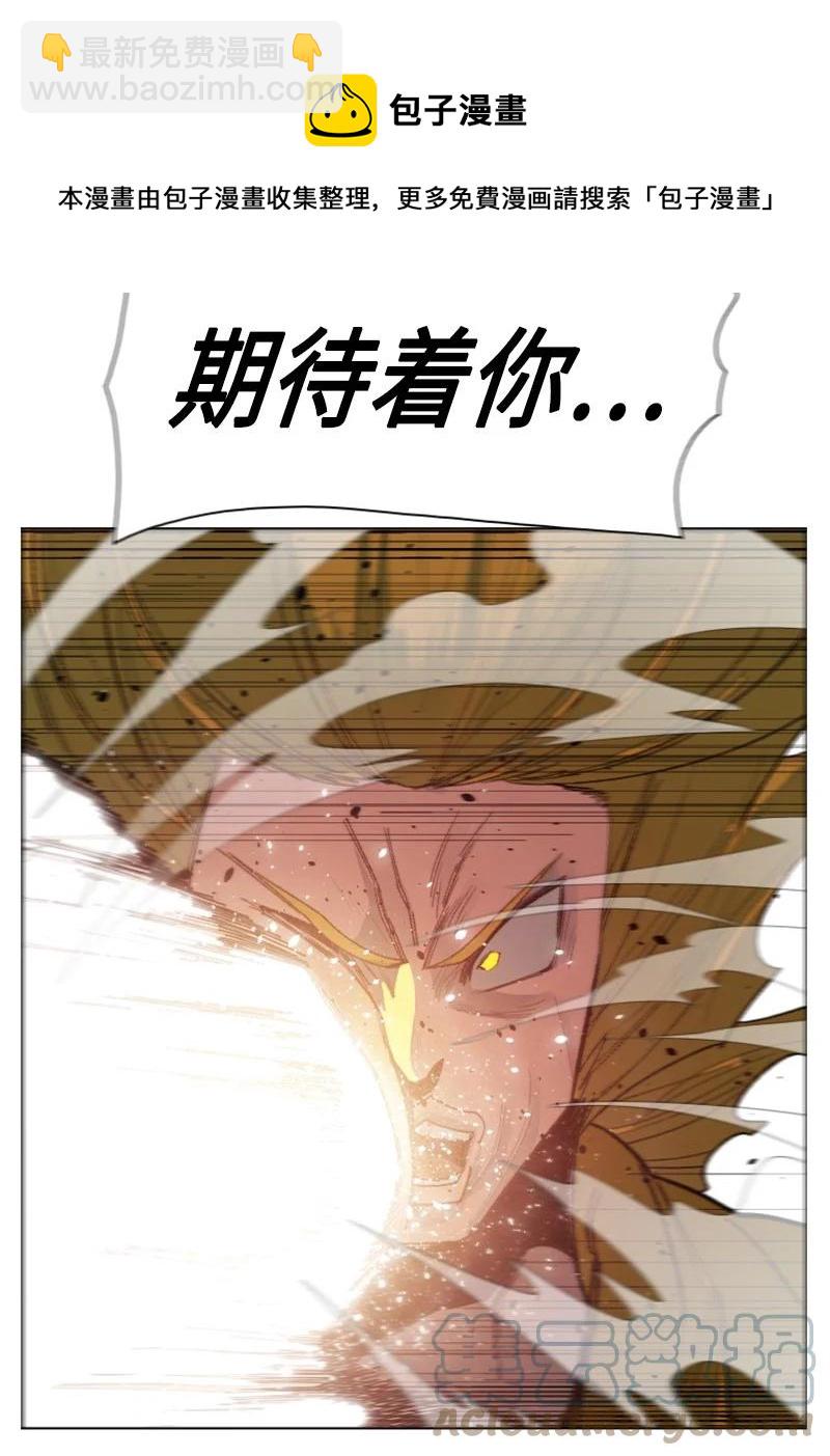 《反叛船长的异世界攻略》169 审判 第25页