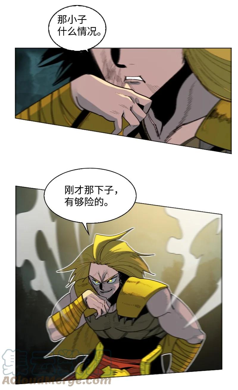 《反叛船长的异世界攻略》169 审判 第31页
