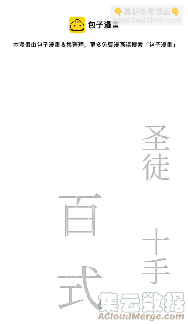 《反叛船长的异世界攻略》169 审判 第37页