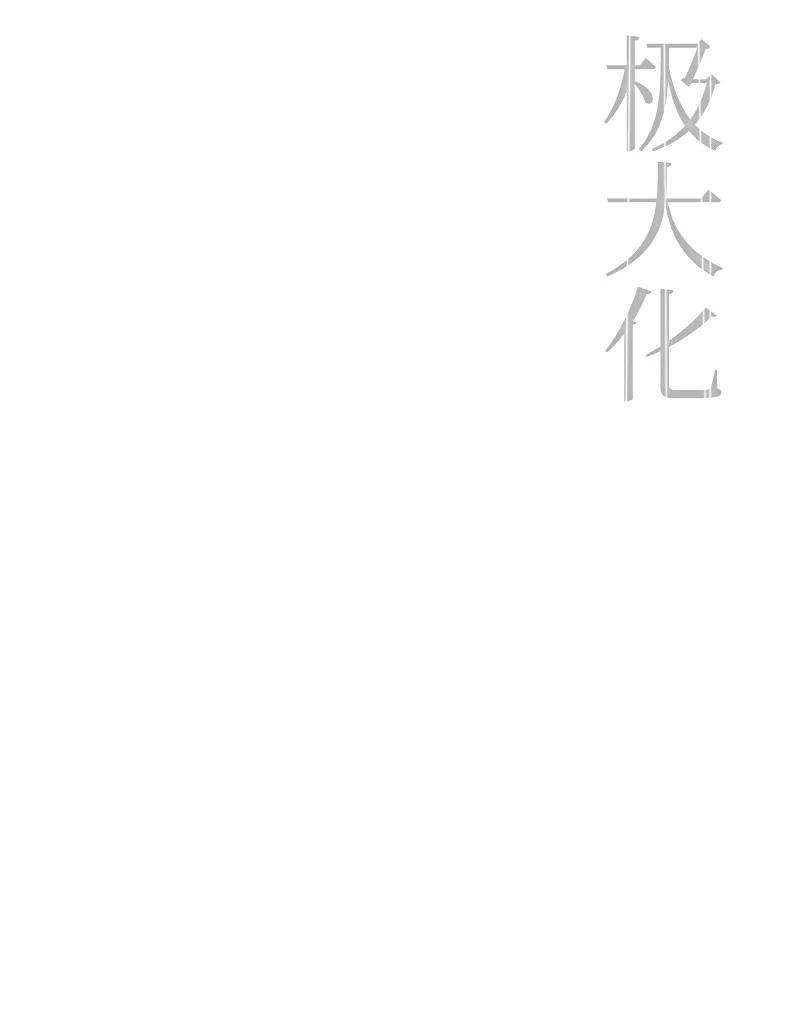 《反叛船长的异世界攻略》169 审判 第38页
