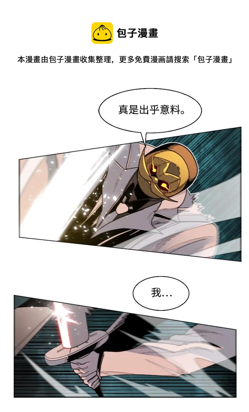 《反叛船长的异世界攻略》169 审判 第41页