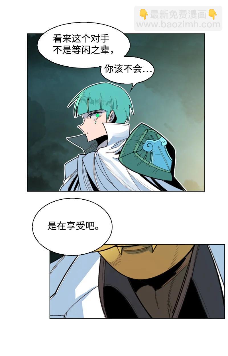 《反叛船长的异世界攻略》169 审判 第44页