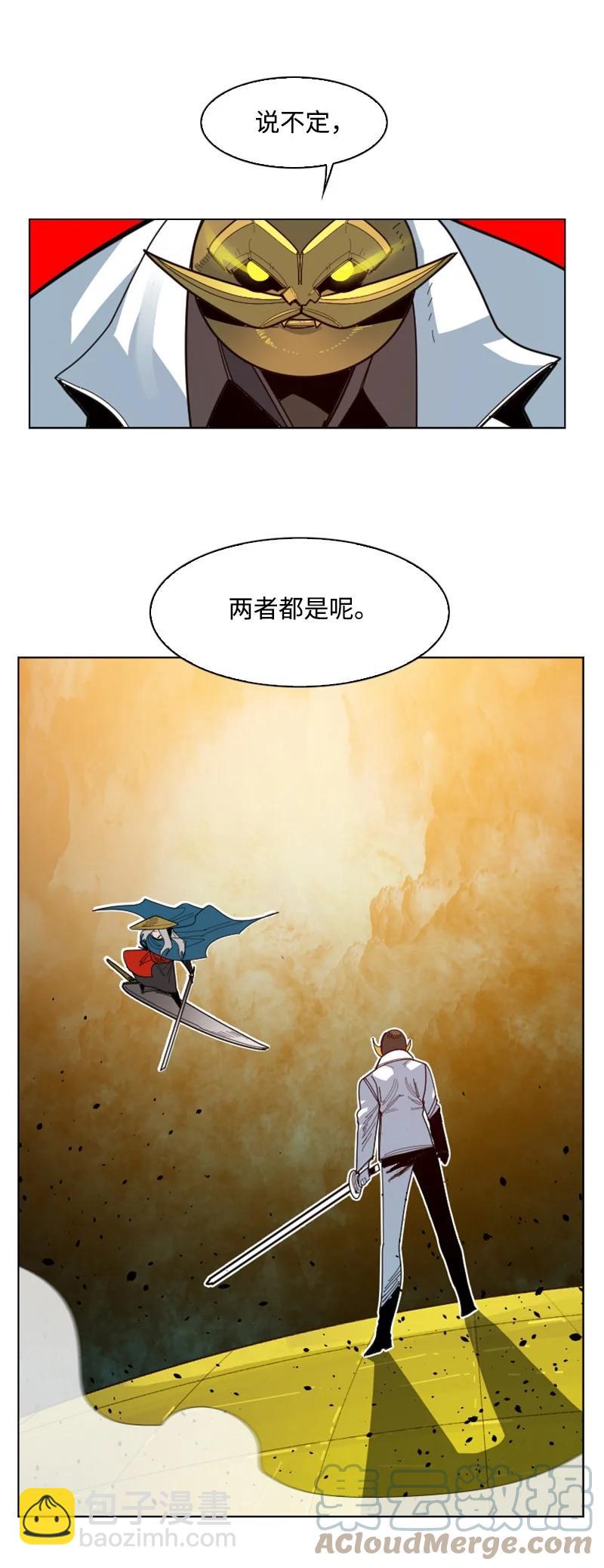 《反叛船长的异世界攻略》169 审判 第46页