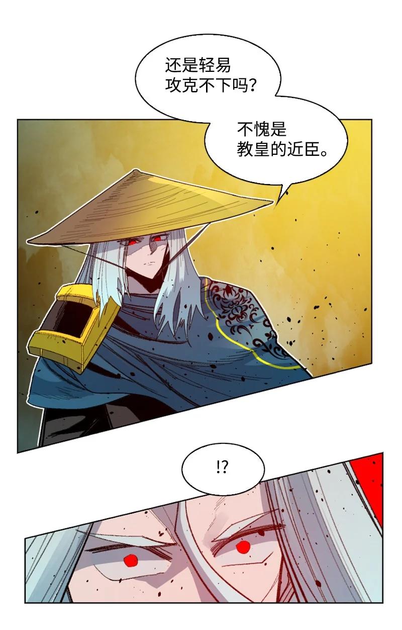《反叛船长的异世界攻略》169 审判 第47页