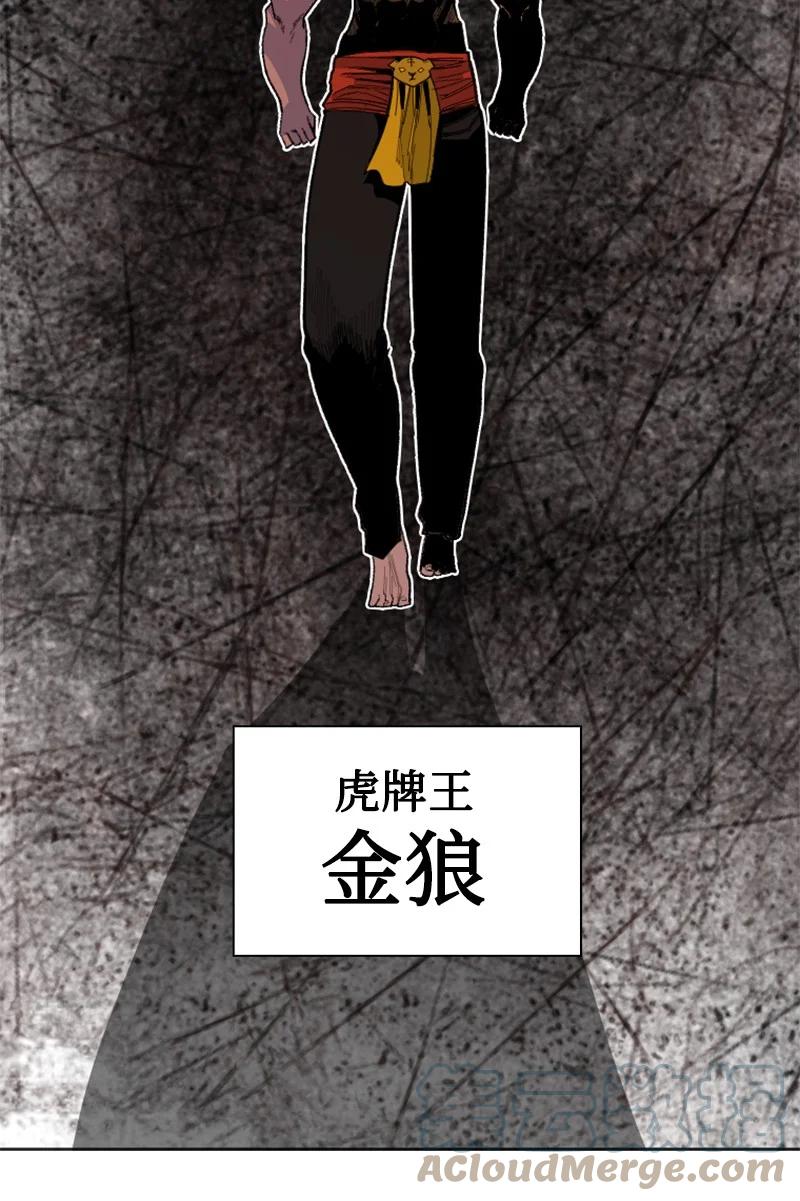 《反叛船长的异世界攻略》169 审判 第4页