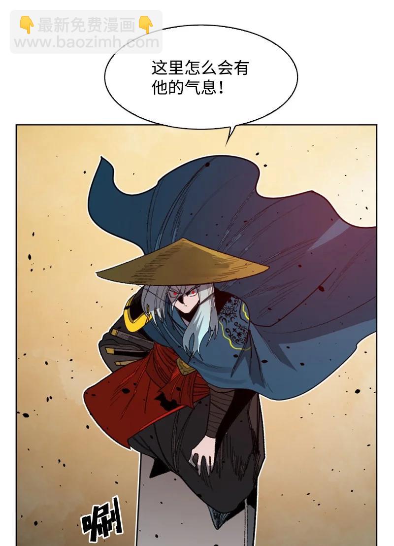 《反叛船长的异世界攻略》169 审判 第50页