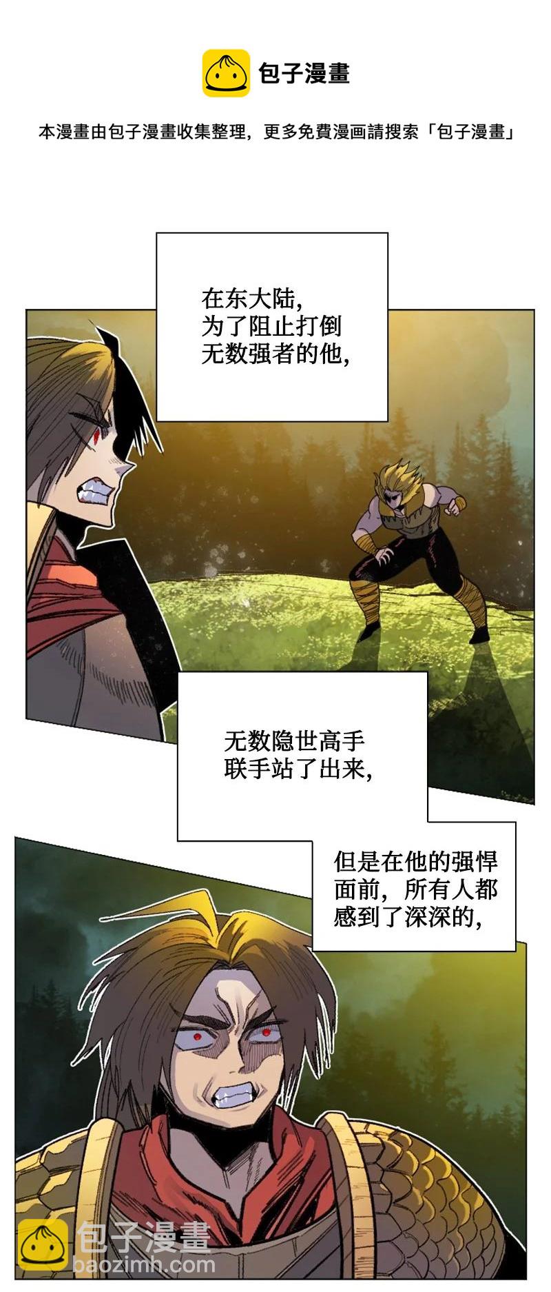 《反叛船长的异世界攻略》169 审判 第5页