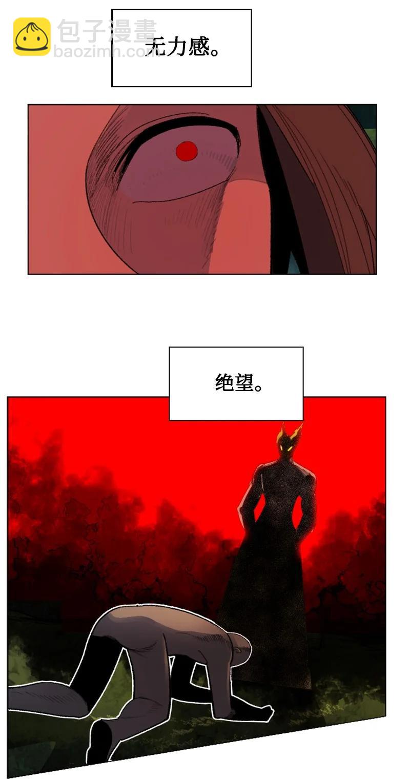 《反叛船长的异世界攻略》169 审判 第6页