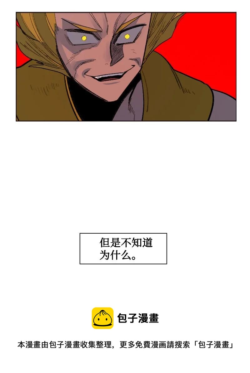 《反叛船长的异世界攻略》169 审判 第9页