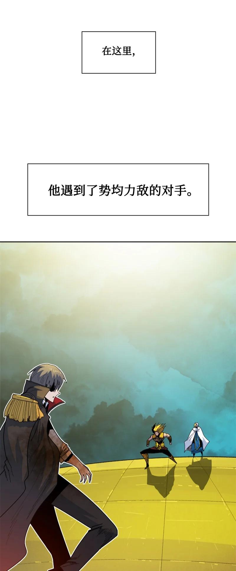 《反叛船长的异世界攻略》168 金狼VS虎克 第10页
