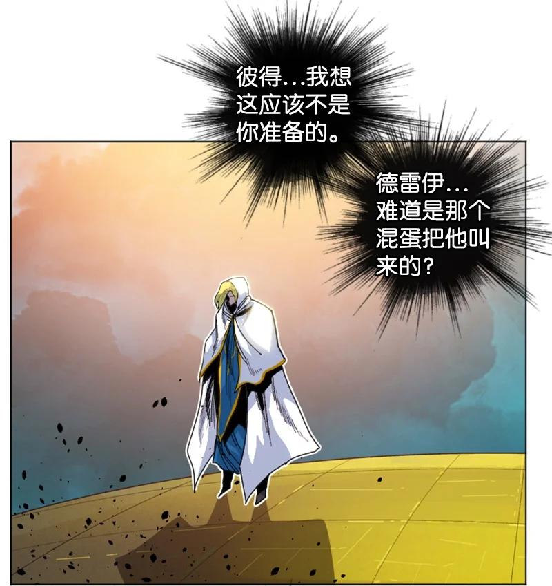 《反叛船长的异世界攻略》168 金狼VS虎克 第12页