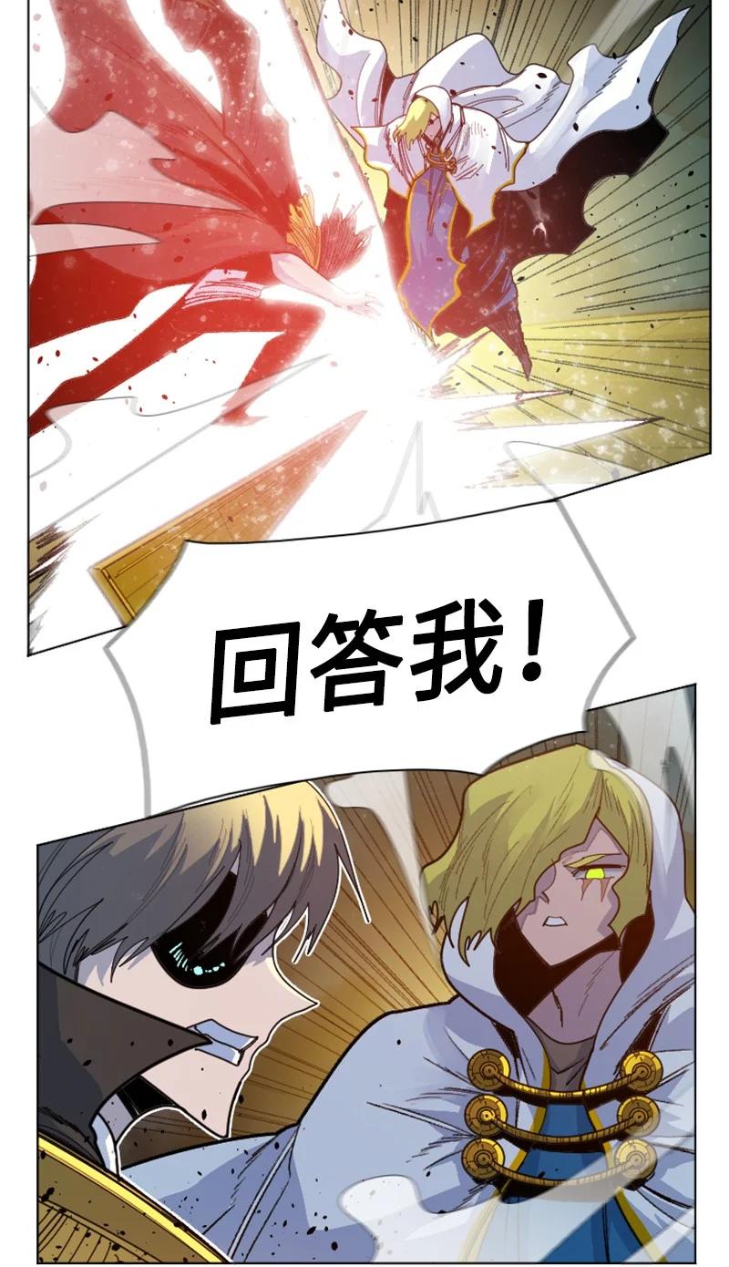 《反叛船长的异世界攻略》168 金狼VS虎克 第16页