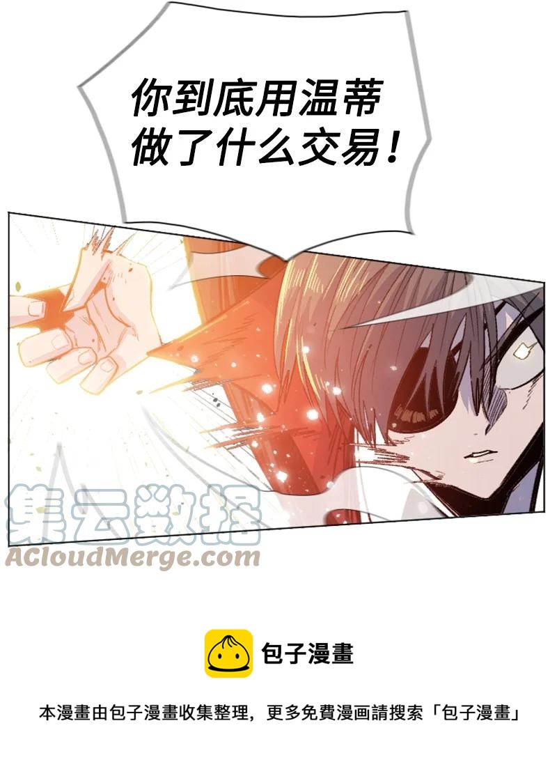 《反叛船长的异世界攻略》168 金狼VS虎克 第17页