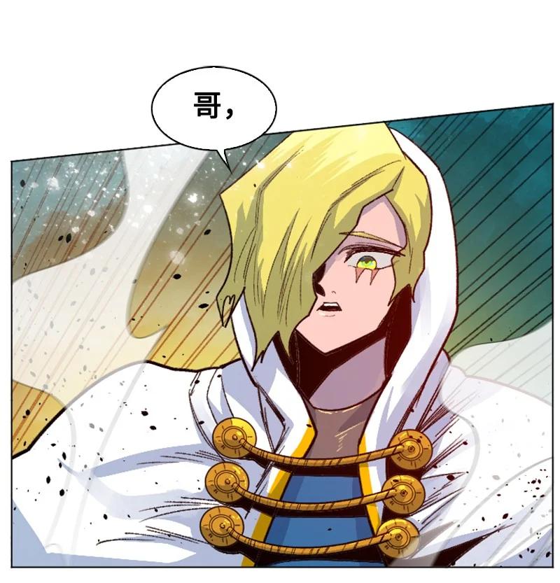 《反叛船长的异世界攻略》168 金狼VS虎克 第18页